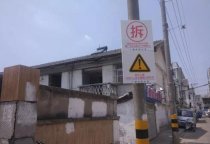 蘇州違章建筑拆除哪家便宜蘇州拆除工程啟動！